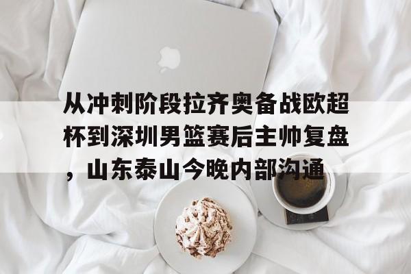  意甲拉齐奥vs萨索洛 