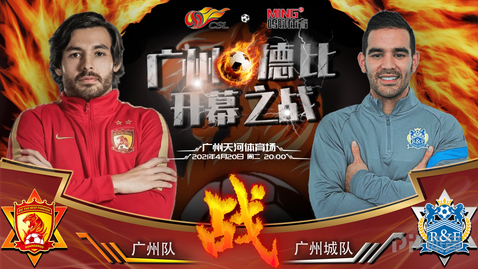 u球体育官网- 广东宏远排挤李春江 