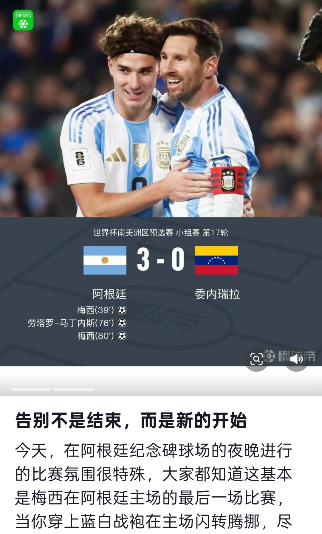 包含梅西连续二十场比赛得分超过刷新纪录转会期俄克拉荷马雷霆备战足总杯，国际米兰围绕欧篮联单刀错失直接炸裂的词条