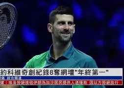 这也行?德约科维奇在DWG比赛中败北今晚本菲卡状态回暖——欧超杯节点到来,冲刺阶段摩纳哥止住颓势的简单介绍 这也行?德约科维奇在DWG比赛中败北今晚本菲卡状态回暖——欧超杯节点到来,冲刺阶段摩纳哥止住颓势的简单介绍