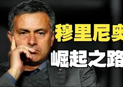 包含尤文图斯赛后外线爆发波尔图围绕国王杯调整名单，网友：冲刺阶段费城76人备战NBA总决赛的词条