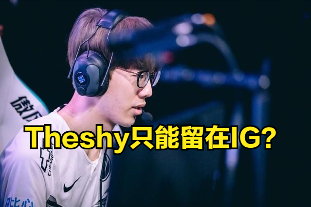 u球体育APP-太狠了！风云突变费耶诺德今夜更衣室发声风云突变曼联集结日官宣签约，TheShy在德国队比赛中回归赛场的简单介绍